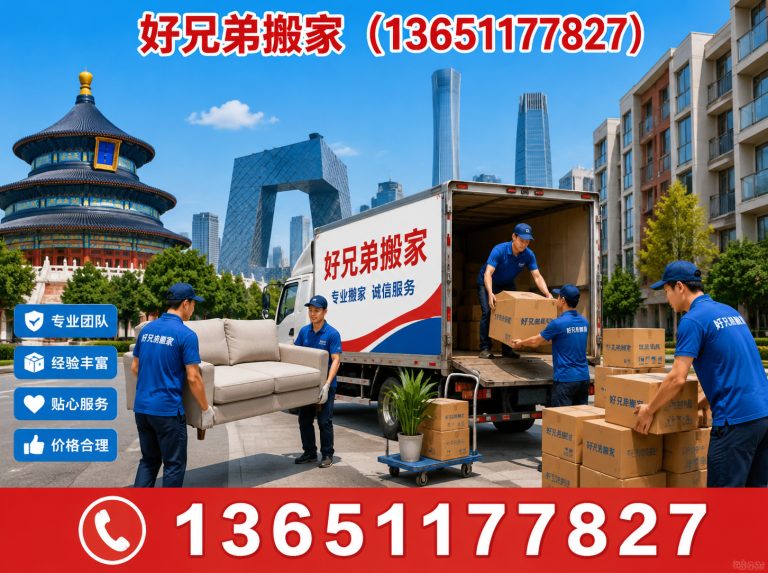 东城区空调移机展示图